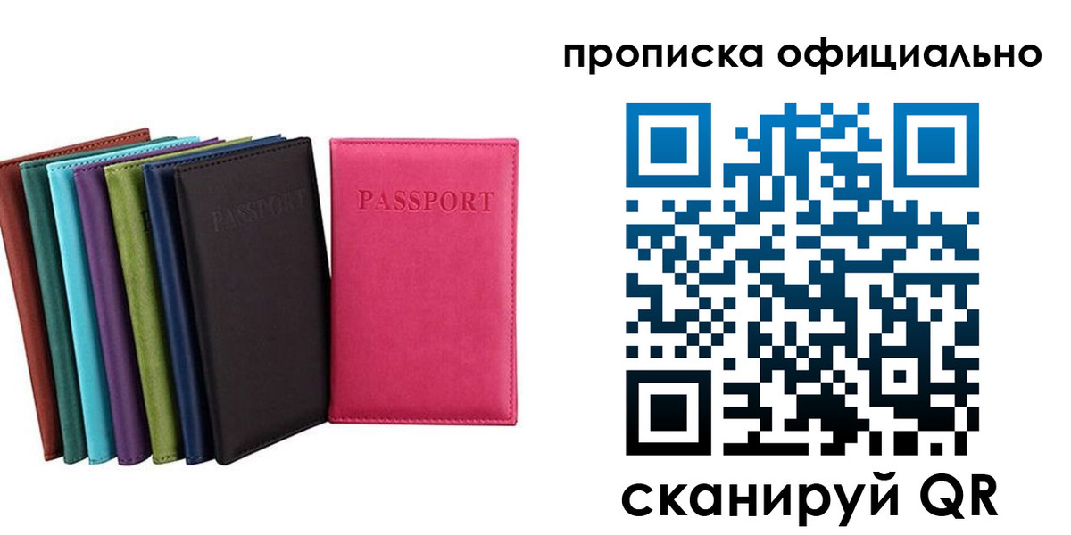 прописка в квартире в Марий Эл