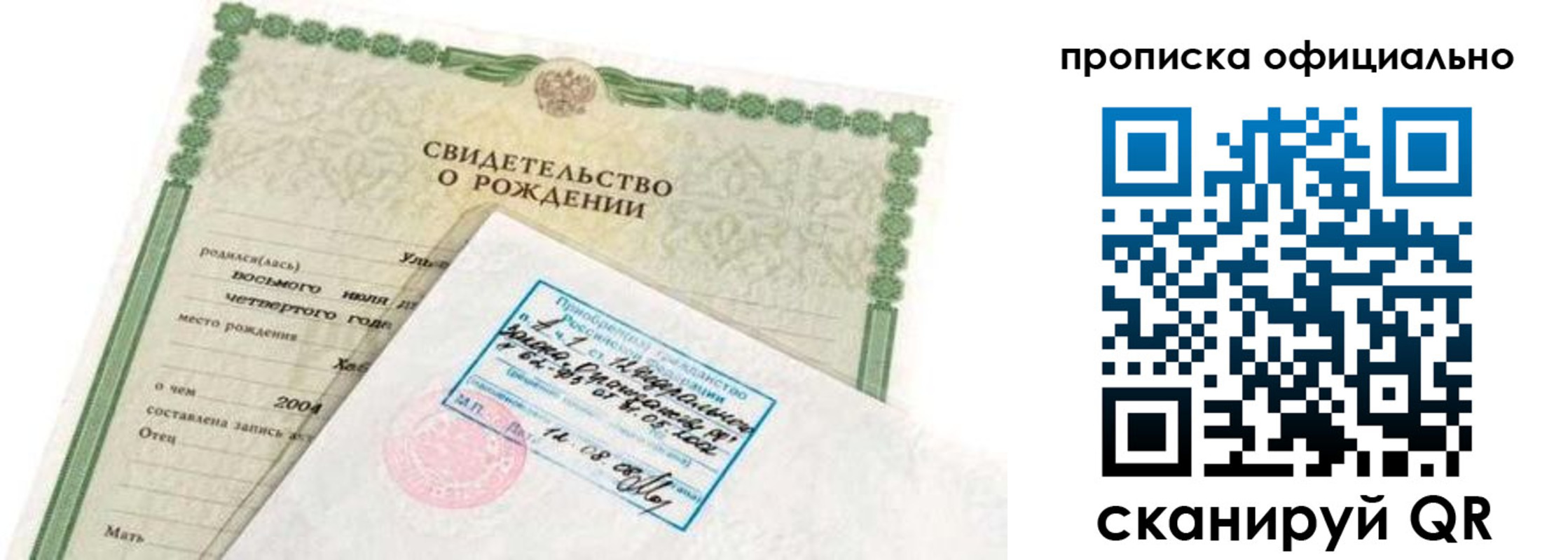 прописка в квартире в Марий Эл