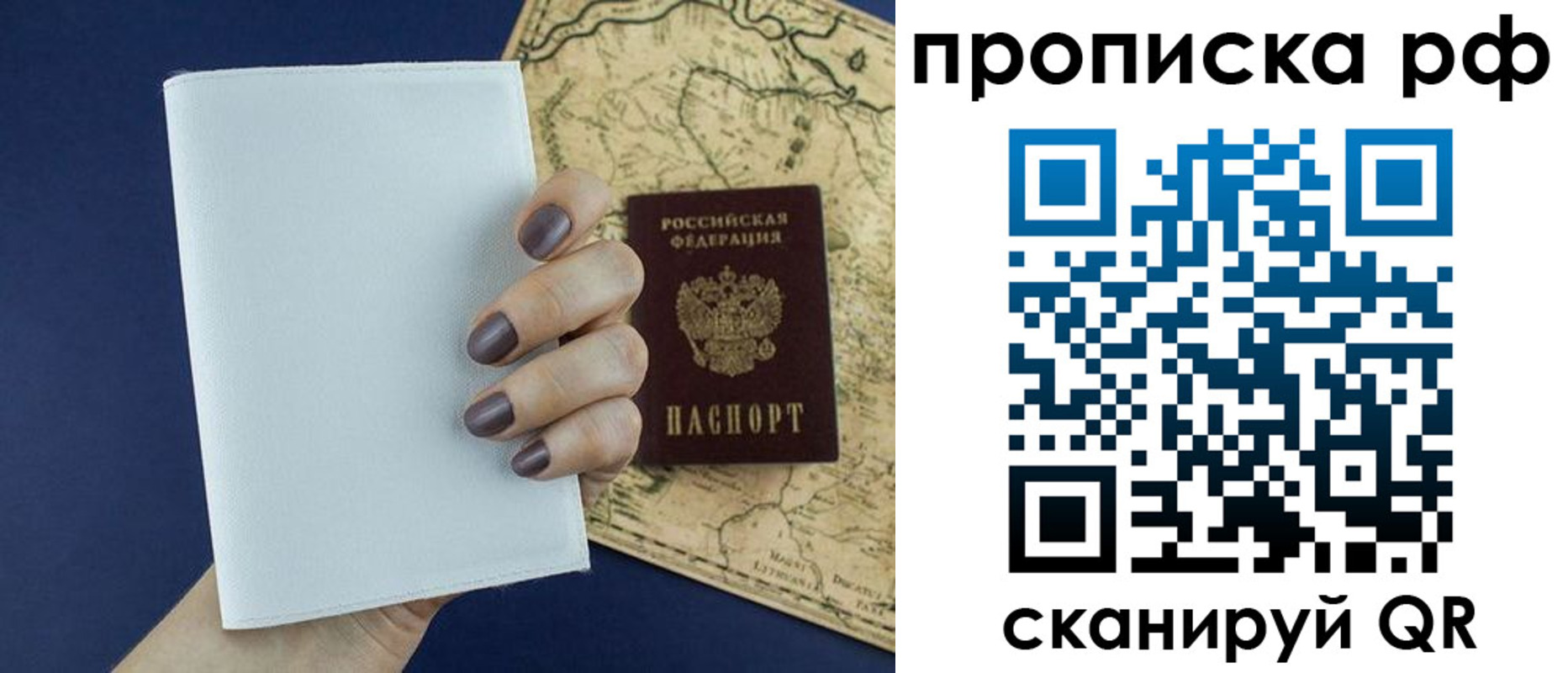 прописка паспорт в Марий Эл
