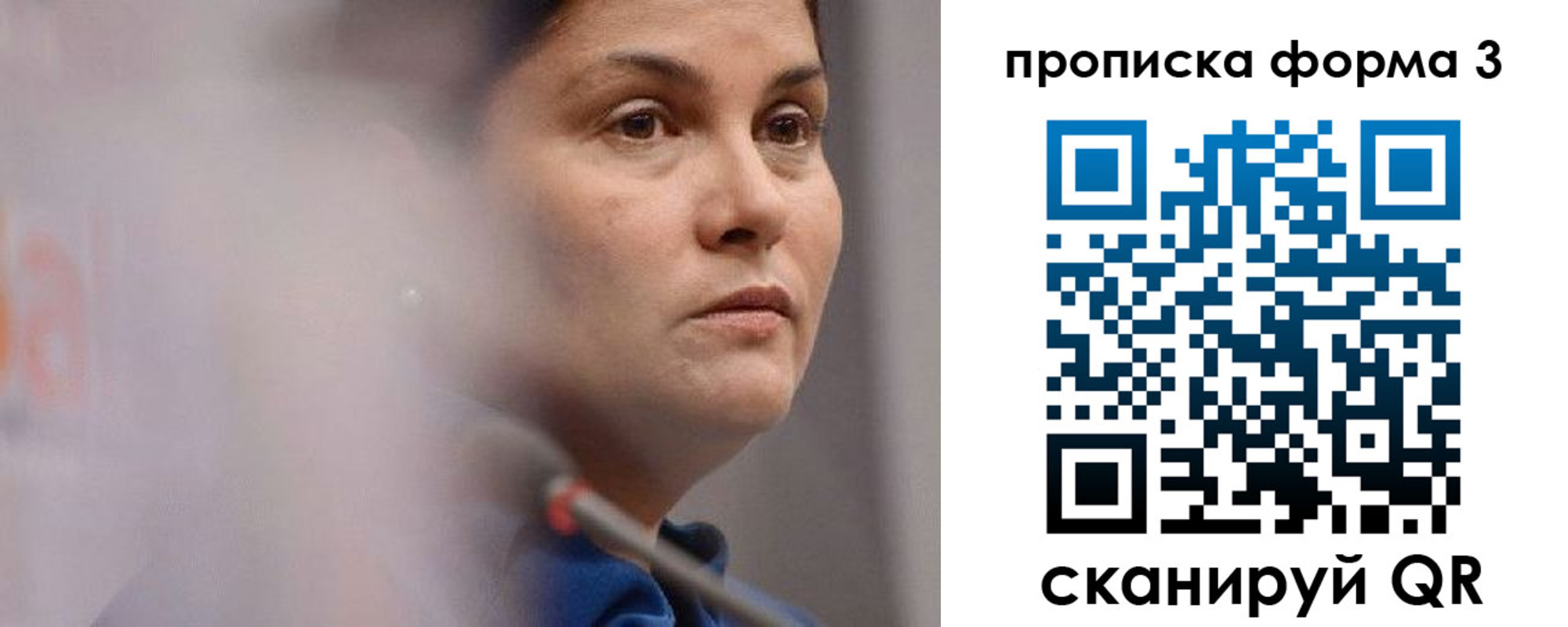 прописка 2025 в Марий Эл