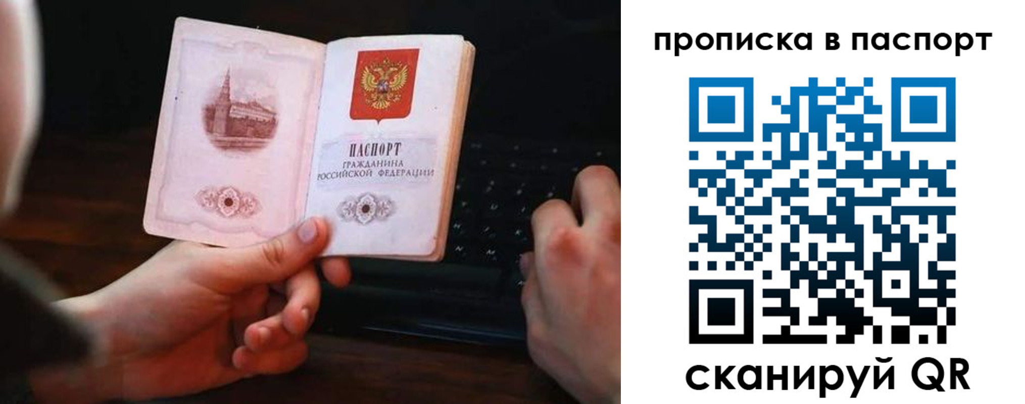 временная регистрация для всех в Марий Эл