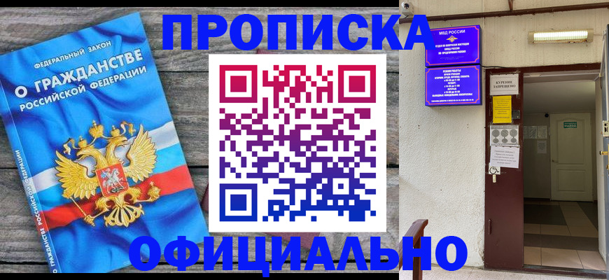 временная регистрация для всех в Марий Эл