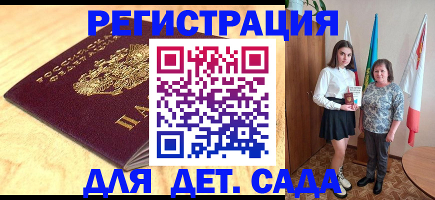 где прописаться в Марий Эл