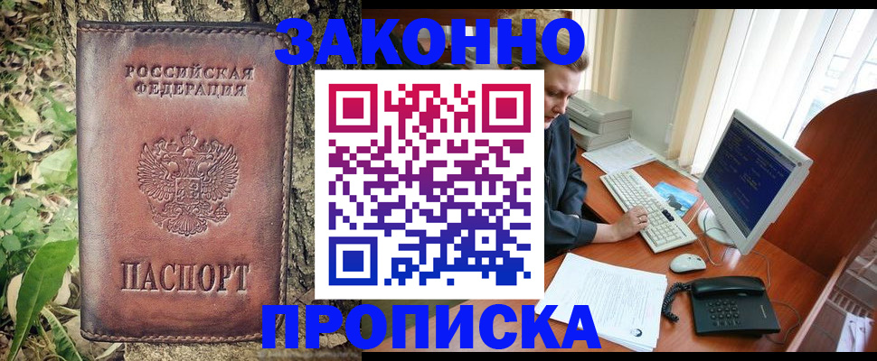 временная регистрация надежно в Марий Эл