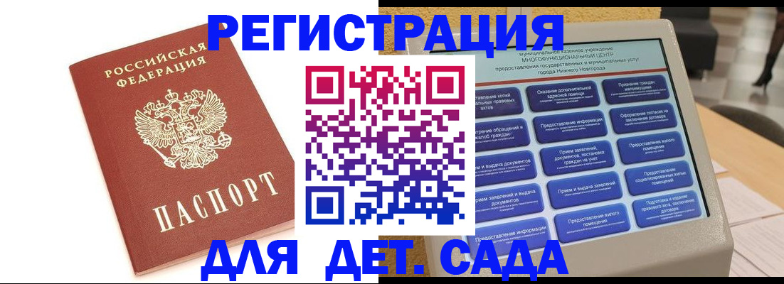 временная регистрация недорого в Марий Эл