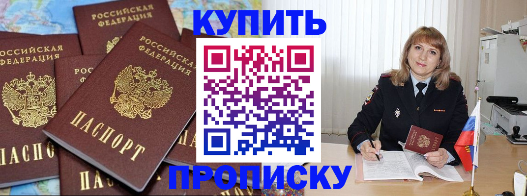 пропишу в квартире в Марий Эл