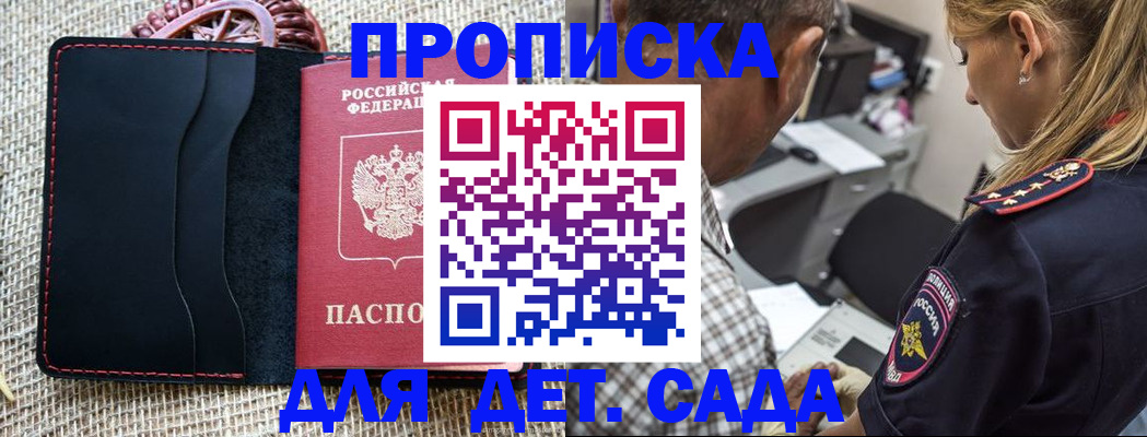 временная регистрация законно в Марий Эл